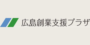 広島創業支援プラザ