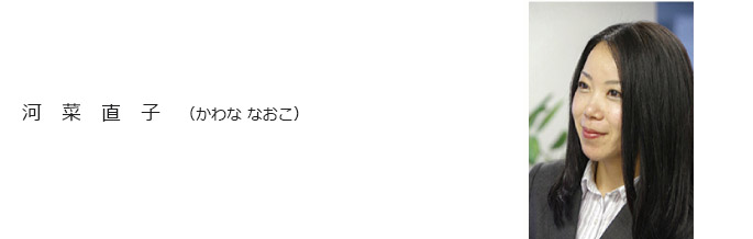 広島創業支援プラザ　河菜直子